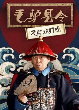 双穿大乾开局一仓粮乱世称王侯