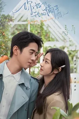 将军夫人为何那样