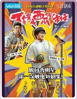 江西省城市足球超级联赛 宜春市vs萍乡市20250802