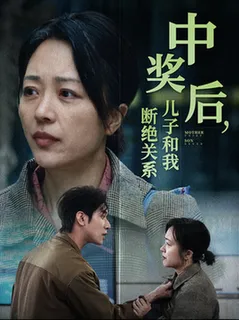 再也不敢跟总裁要500万了