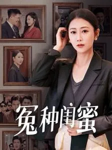 心死后家人跪求我回家