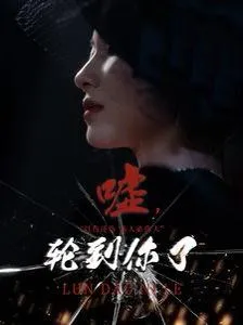 无敌龙尊