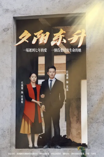 58岁实习为儿披荆斩棘