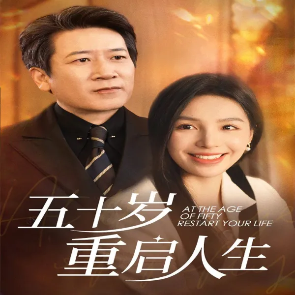 重生七零老太拿捏全家