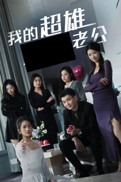 看看我的肩膀不都脱臼了嘛