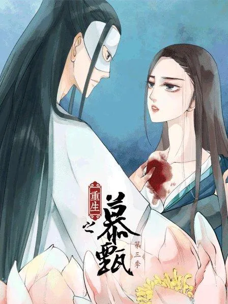 乡村圣手小医王