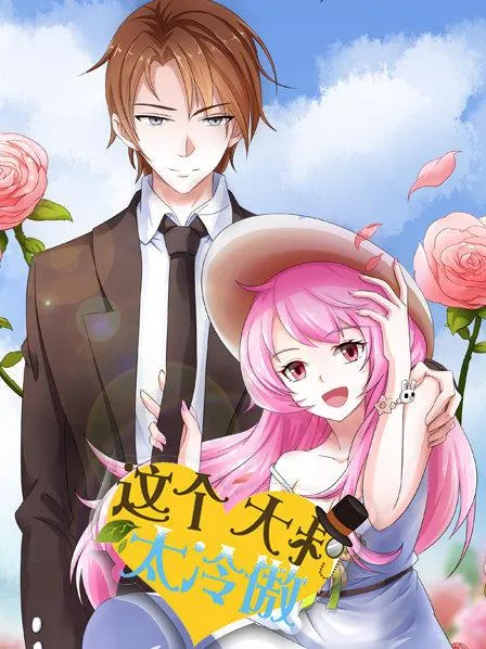 偷听心声我被太子宠上天