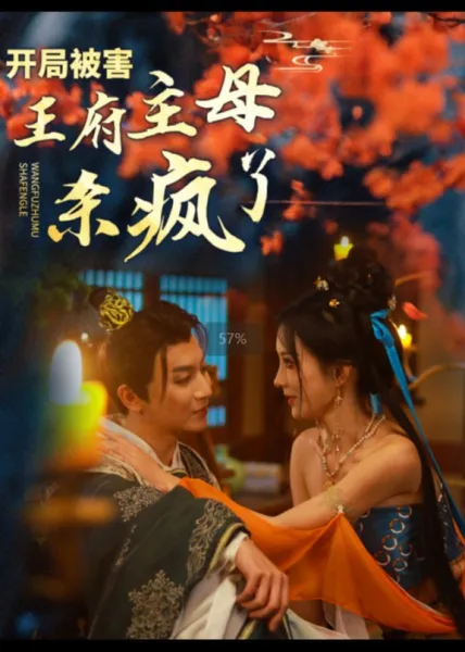 无穷之路国语版