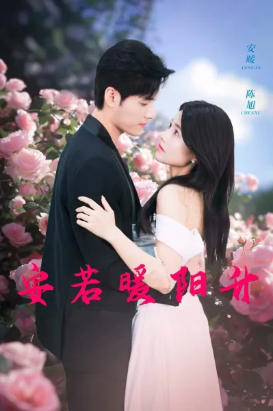 诀别三个青梅后京圈大小姐狂追我