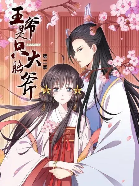 我成了裴总攻略对象