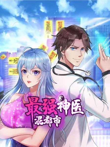 丧尸围城：终结篇