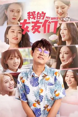 百姓贵族第二季