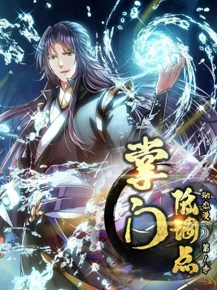 全领域异常解决室