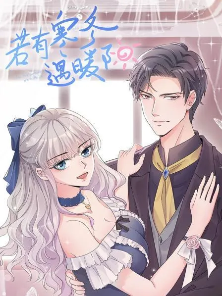 绝症后我无敌了