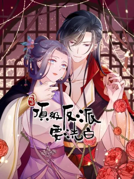 夫人她掀桌不玩了