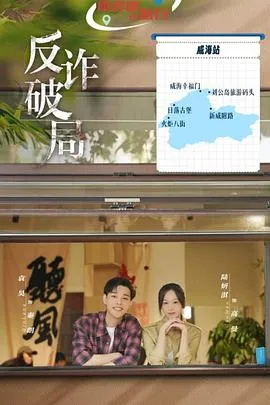 糟糕！这一路桃花