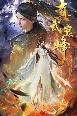 万道剑尊之逆天而行