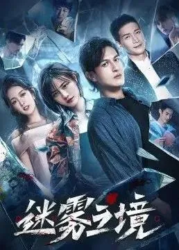 陷入麻烦的女孩