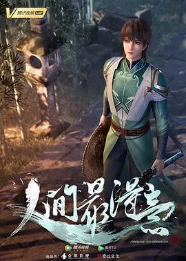 穿成傻驸马开局陪葬公主