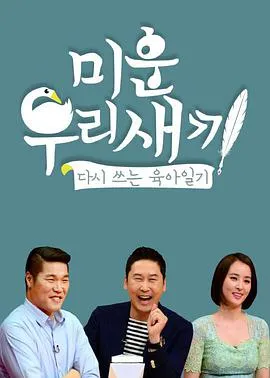 重生之孩子他爸竟是白毛少年