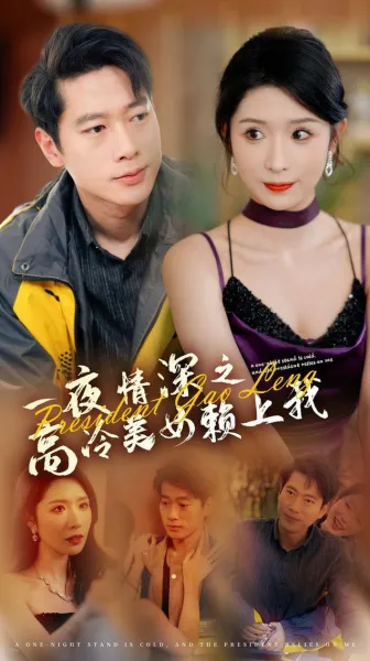 老公寿宴上我官宣离婚