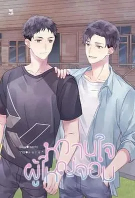 摊牌了，妈，你儿子是商业巨头