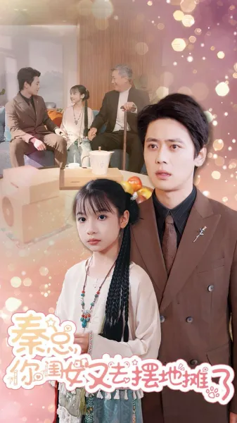 准儿媳要把我清理门户