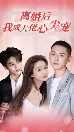 妖颜侧妃上位手册