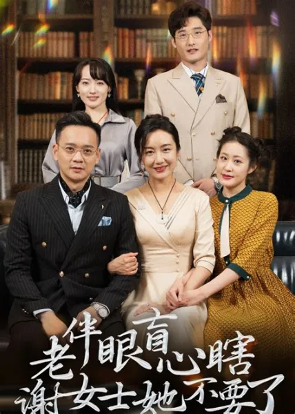 消失的她华丽归来