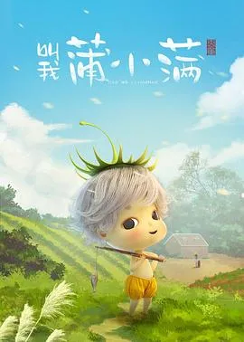 超级飞侠第九季