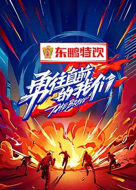 史上最棒的圣诞庆典