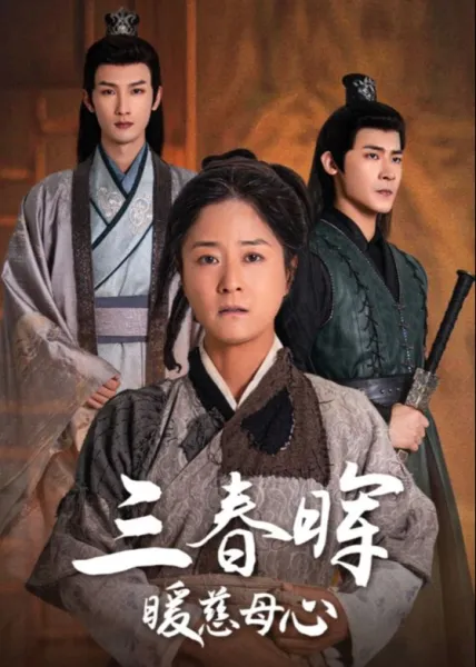 无限正义联盟第二季