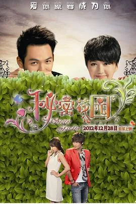 有人偷偷爱着你