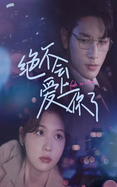 功夫少女，功夫少女下山啦