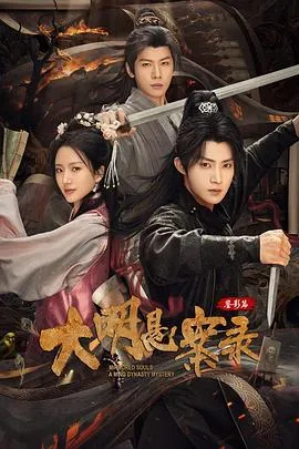 请君为我续长生