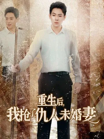 偏我来时不逢春