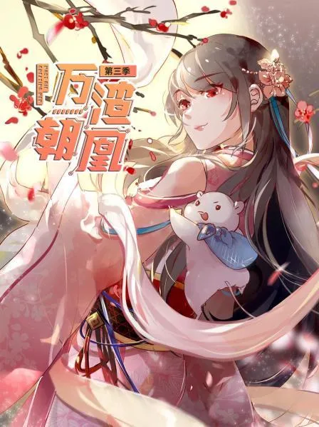 妖皇大人的小红娘