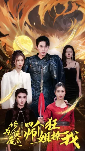 2024爱奇艺尖叫之夜