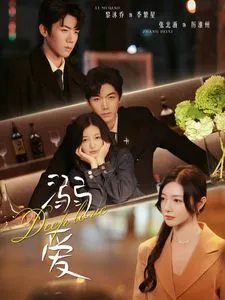 女穿男之老娘在九十年代做霸道总裁