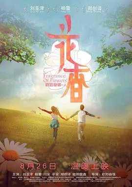 预兆 散步的侵略者 电影版