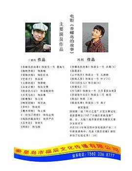 善人愚事第一季