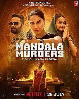 画江湖之不良人第六季 动画版