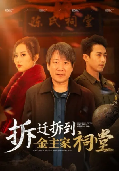 民国诡案之幻梦追凶