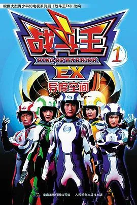 辛普森一家第十六季