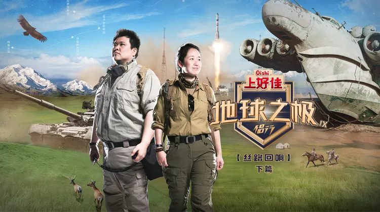 星际之旅：木星计划