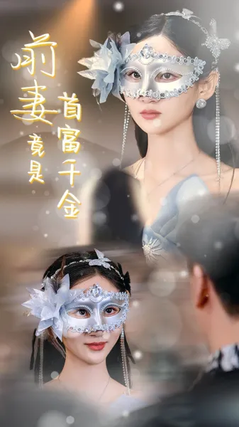 吒总驾到，三界快跑