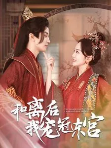 救命太子爷每天都想上位