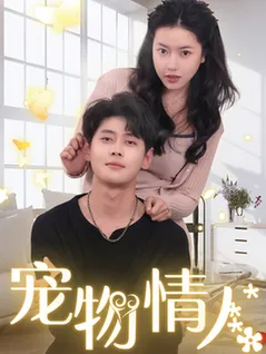 夫人带回三个缩小版的您