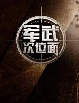 黄金神威：北海道刺青囚犯争夺篇