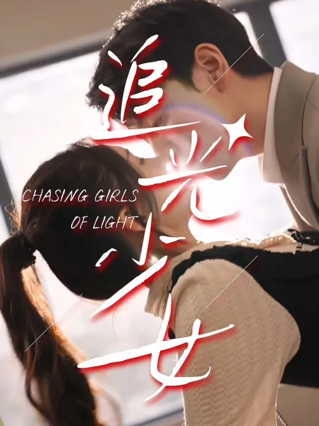 如果能成为恋人